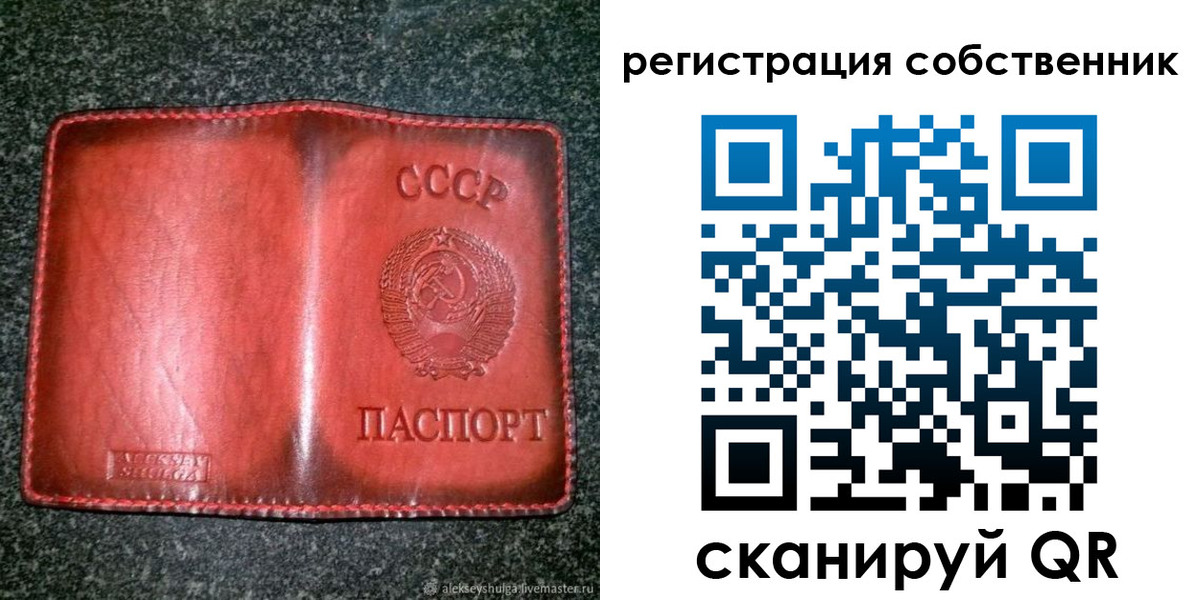 прописка в квартире в Угличе