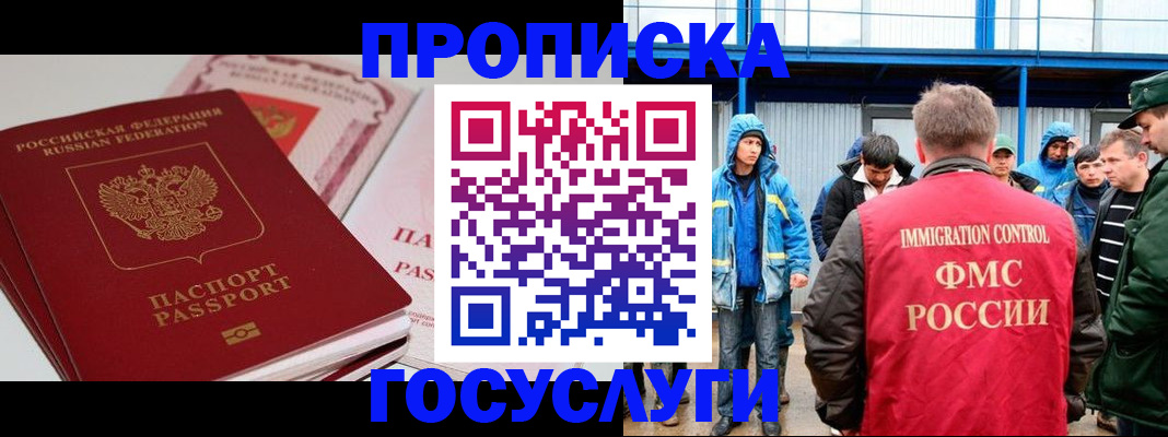 временная регистрация поиск в Угличе