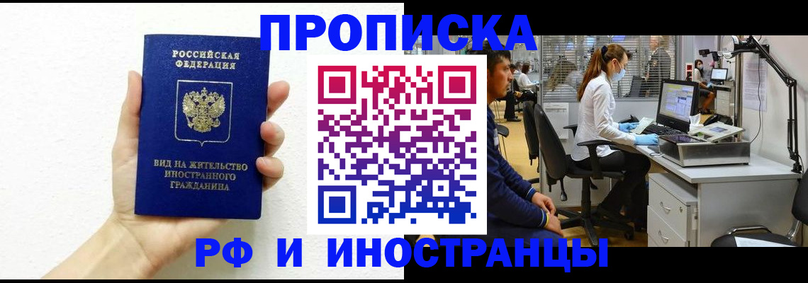 прописка для школы в Угличе