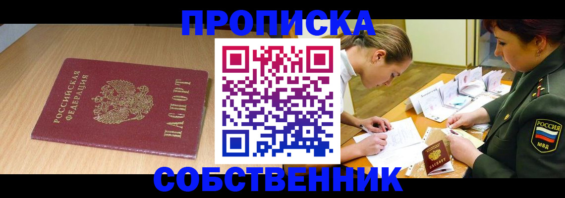 где прописаться в Угличе