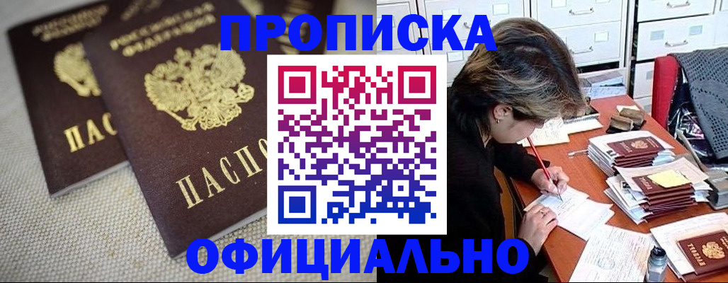 временная регистрация для школы в Угличе